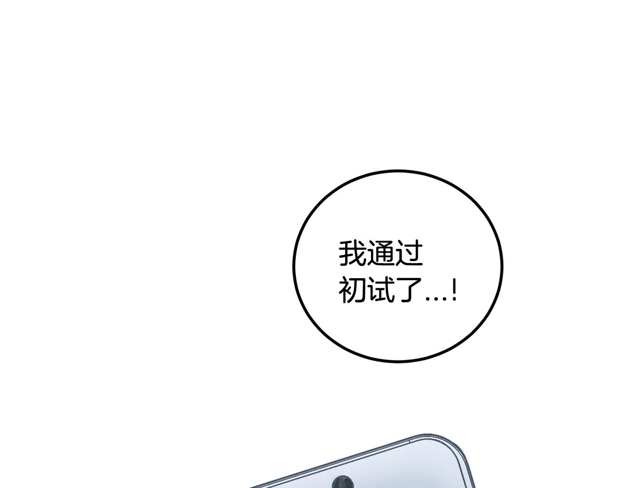 第108话 计划-2 第124页