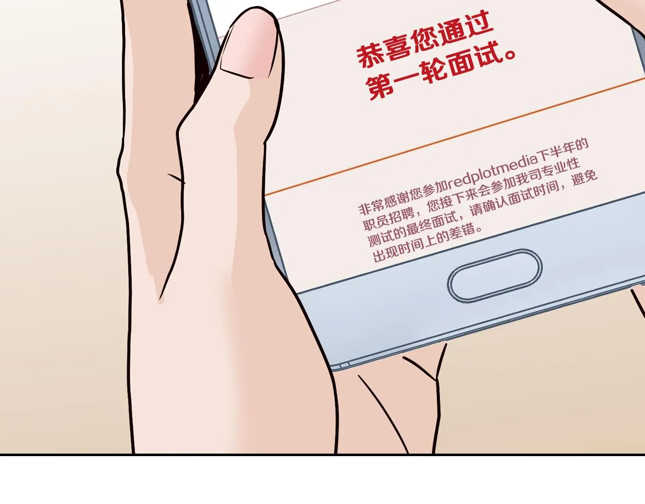 第108话 计划-2 第126页