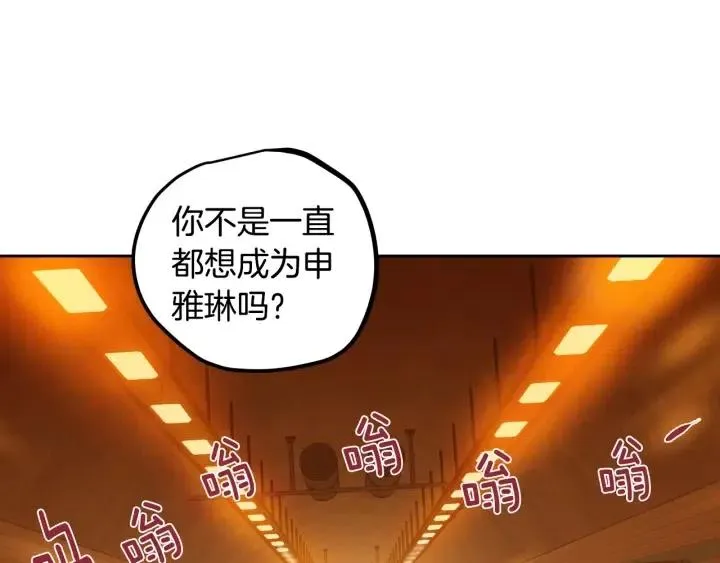 第106话 男朋友-10 第3页