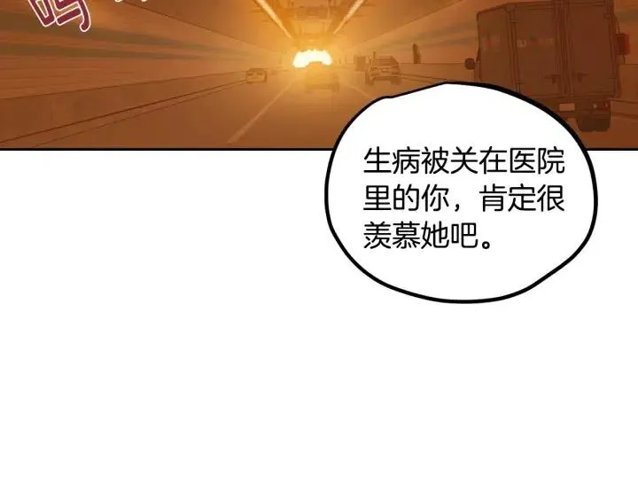 第106话 男朋友-10 第4页
