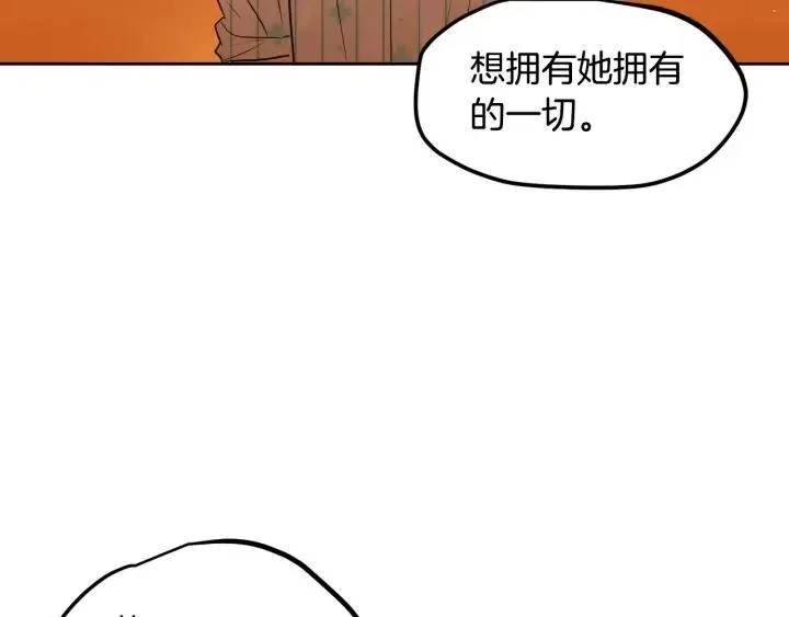 第106话 男朋友-10 第6页