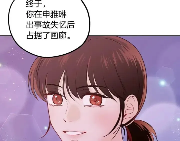 第106话 男朋友-10 第7页