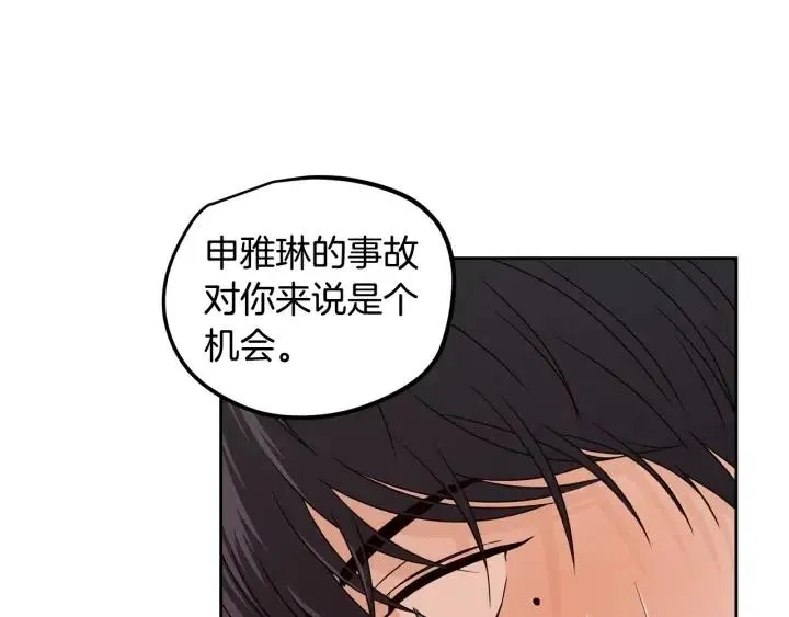 第106话 男朋友-10 第9页