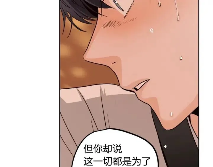 第106话 男朋友-10 第10页