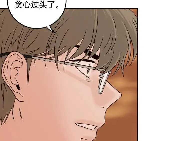 第106话 男朋友-10 第12页