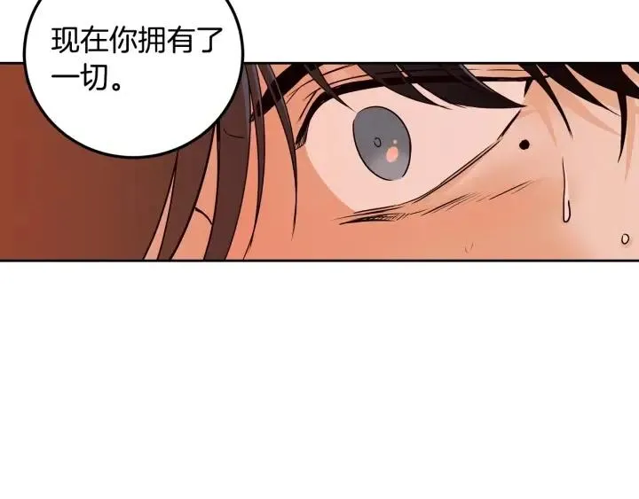 第106话 男朋友-10 第14页