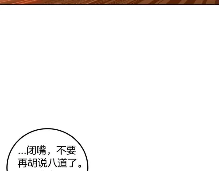 第106话 男朋友-10 第16页