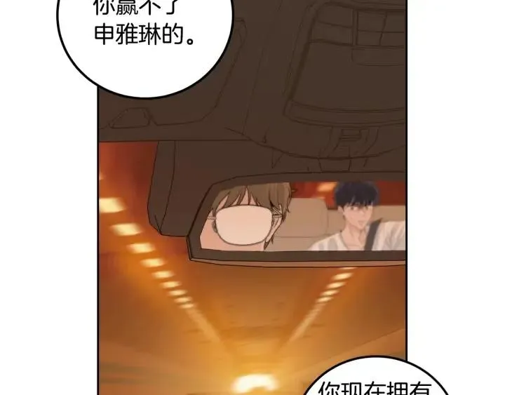 第106话 男朋友-10 第19页