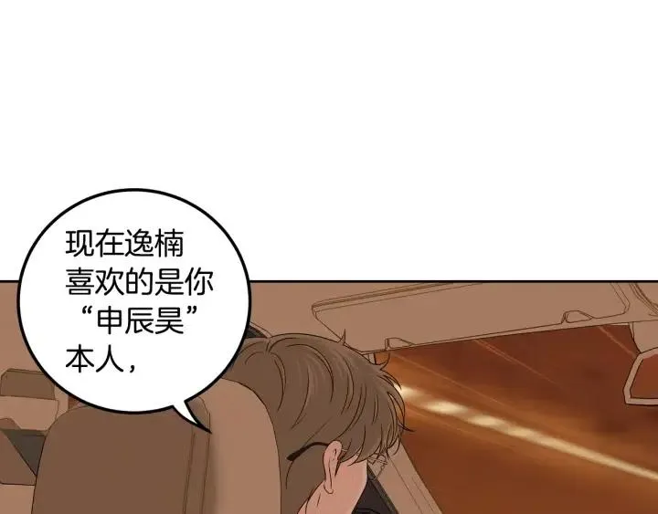 第106话 男朋友-10 第22页