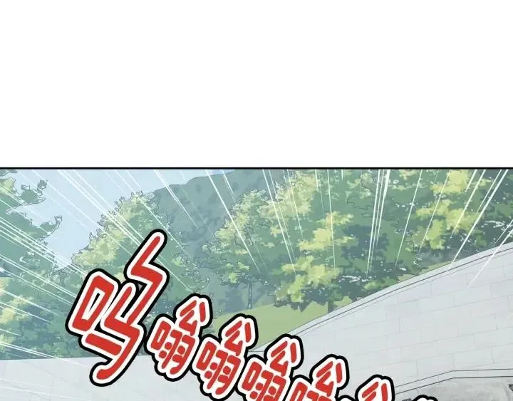 第106话 男朋友-10 第24页