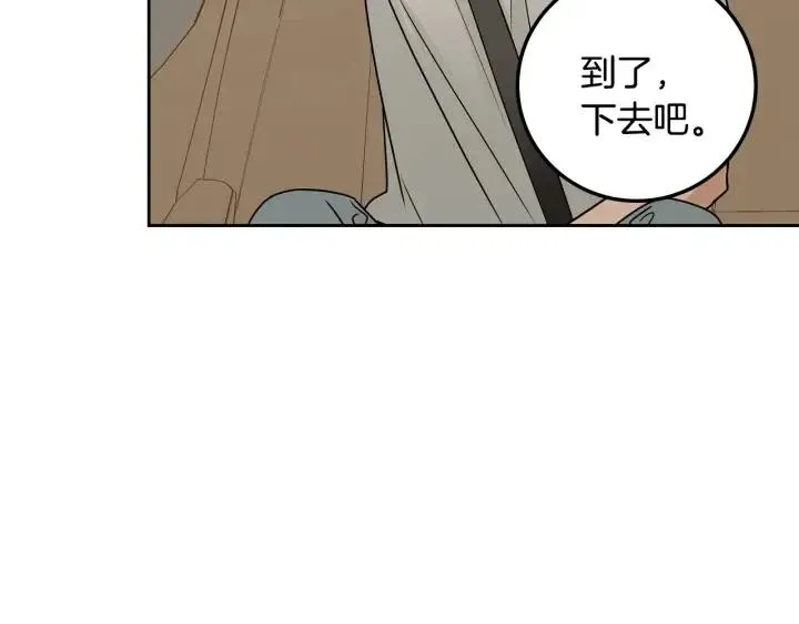 第106话 男朋友-10 第36页