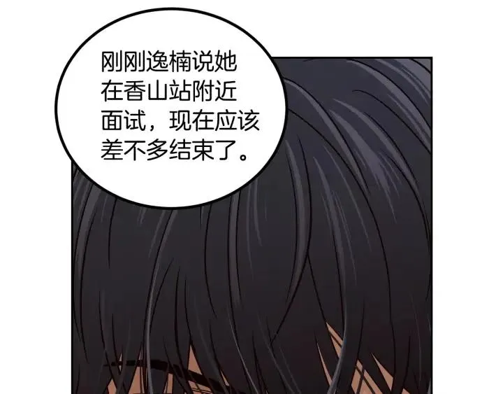 第106话 男朋友-10 第37页