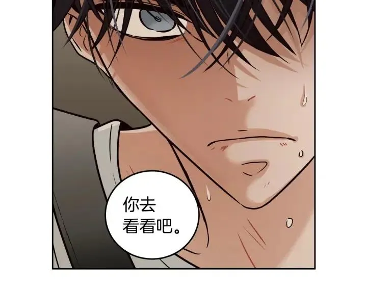 第106话 男朋友-10 第38页