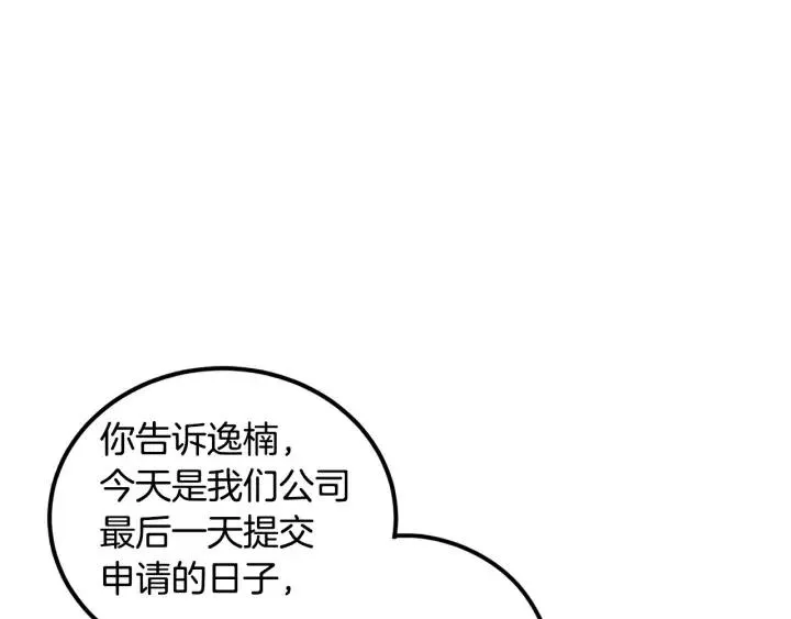 第106话 男朋友-10 第39页