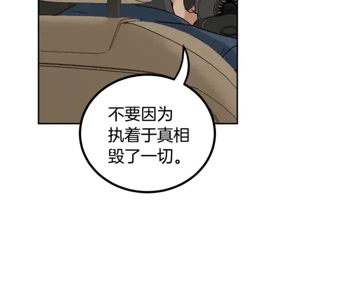 第106话 男朋友-10 第41页