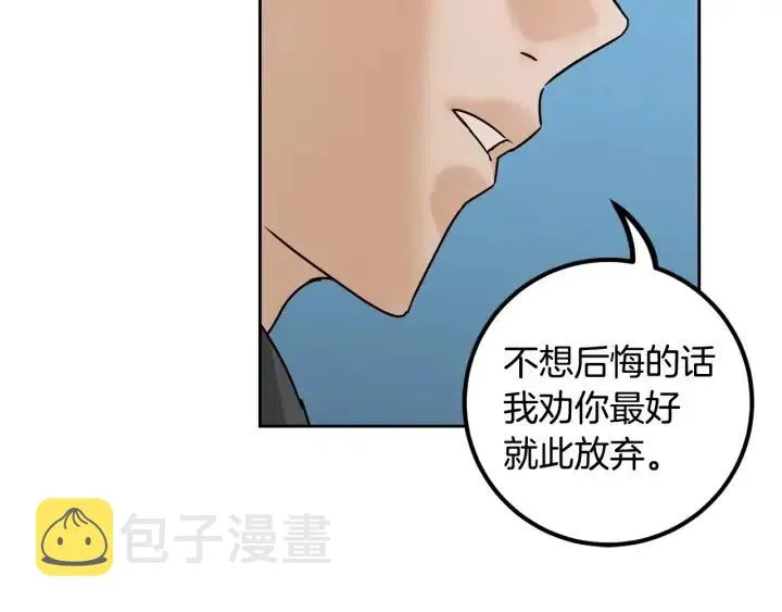 第106话 男朋友-10 第43页