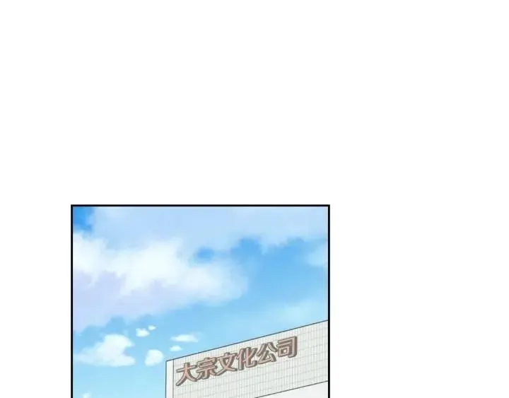 第106话 男朋友-10 第45页