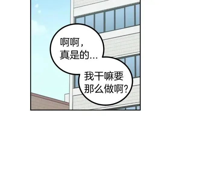 第106话 男朋友-10 第46页