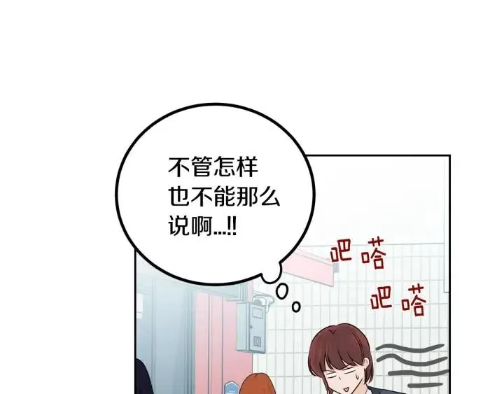 第106话 男朋友-10 第47页