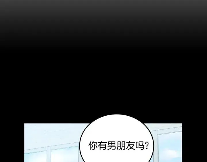 第106话 男朋友-10 第49页