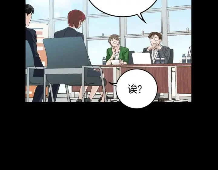 第106话 男朋友-10 第50页