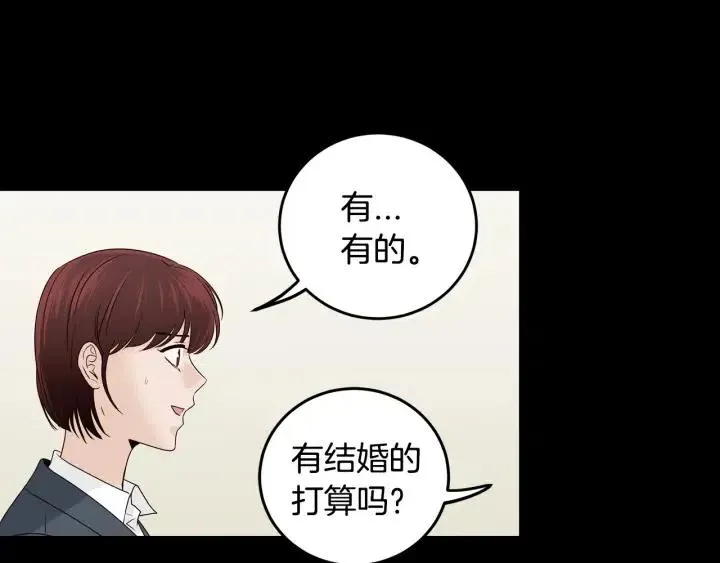 第106话 男朋友-10 第51页