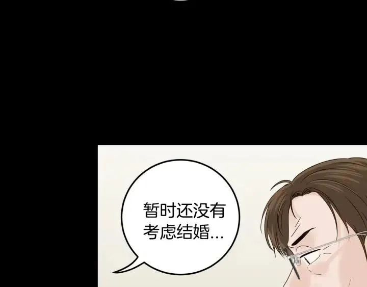 第106话 男朋友-10 第52页