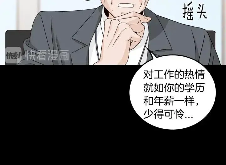第106话 男朋友-10 第55页