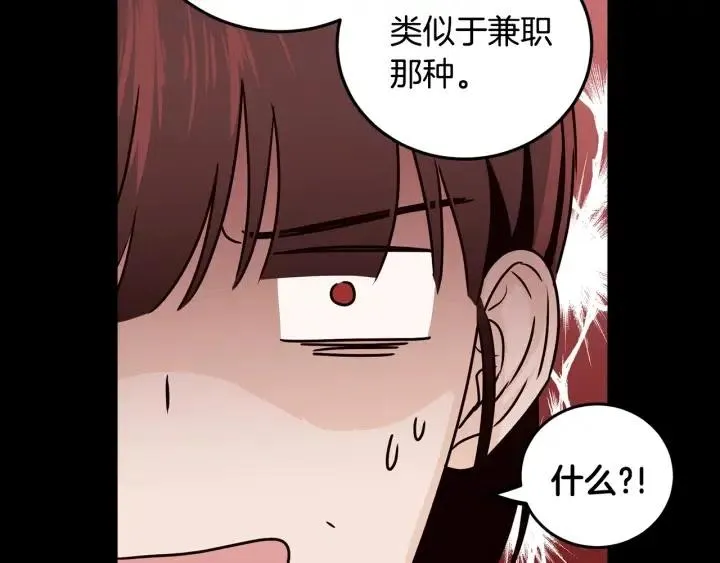 第106话 男朋友-10 第57页