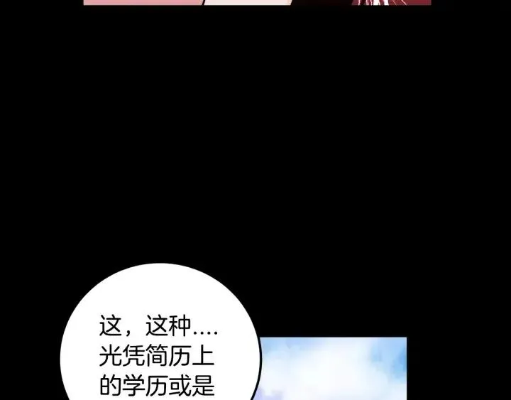 第106话 男朋友-10 第58页