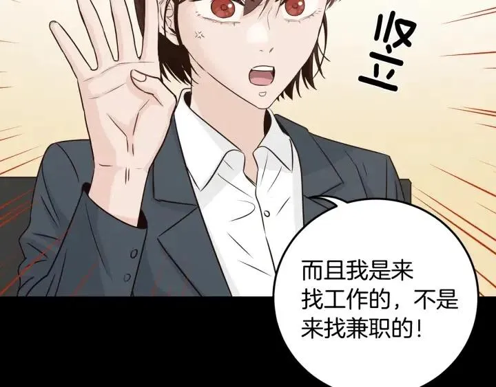 第106话 男朋友-10 第62页