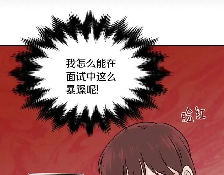 第106话 男朋友-10 第64页