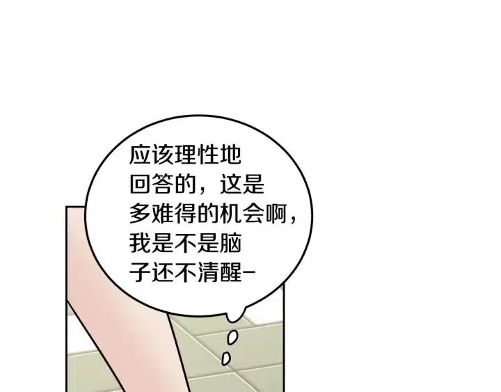第106话 男朋友-10 第66页