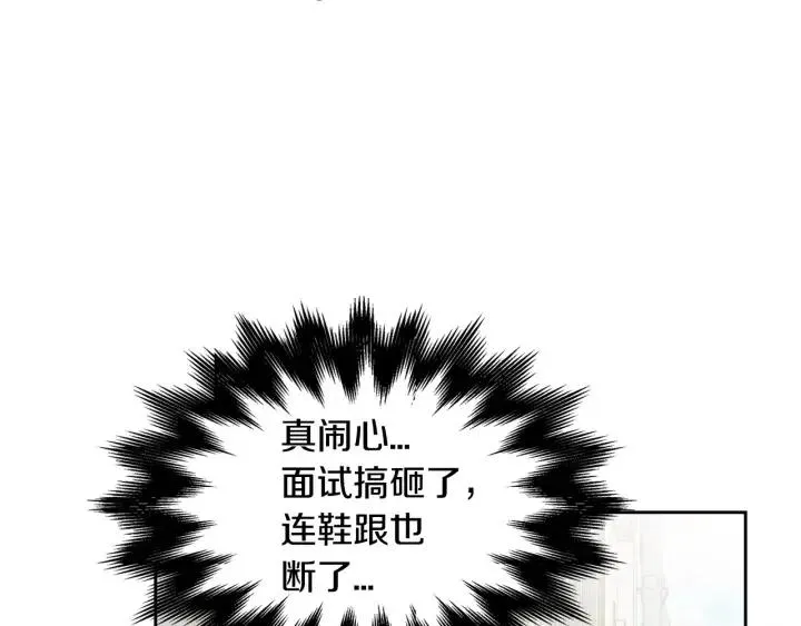 第106话 男朋友-10 第68页