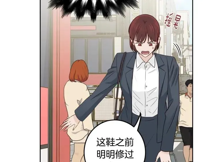 第106话 男朋友-10 第69页