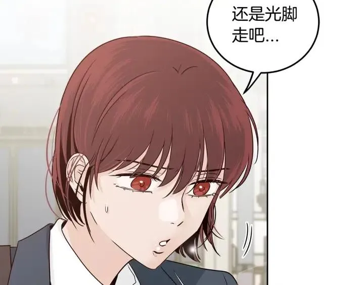 第106话 男朋友-10 第75页
