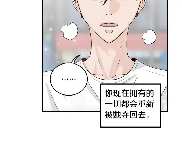 第106话 男朋友-10 第78页