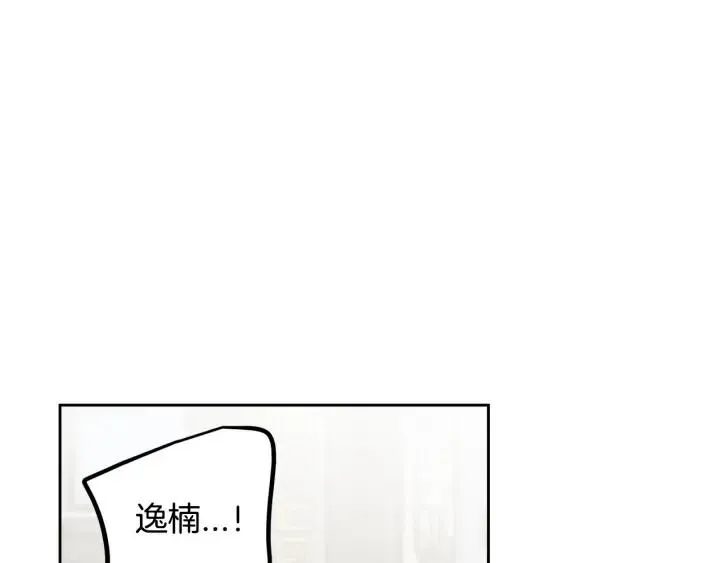 第106话 男朋友-10 第79页
