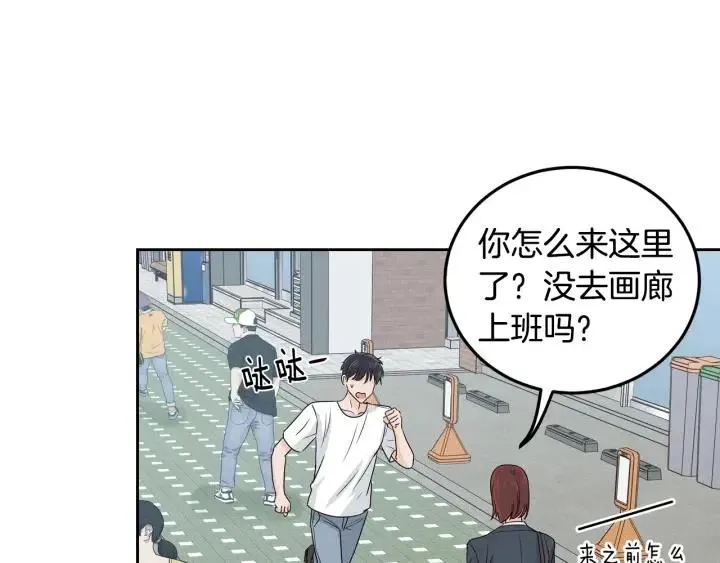 第106话 男朋友-10 第81页