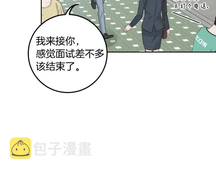 第106话 男朋友-10 第82页