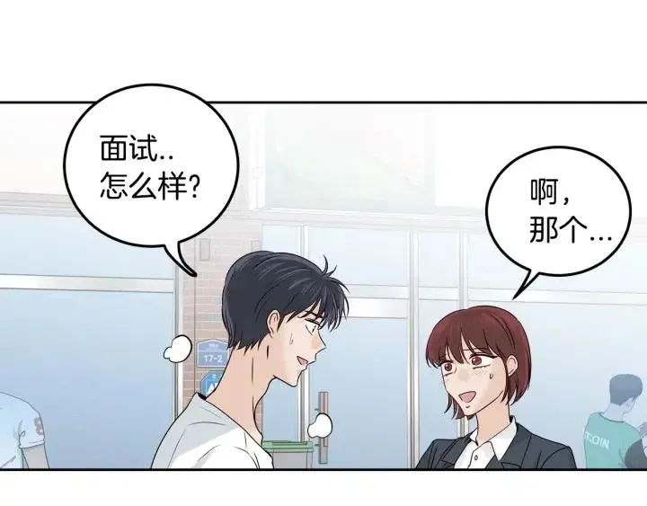 第106话 男朋友-10 第83页