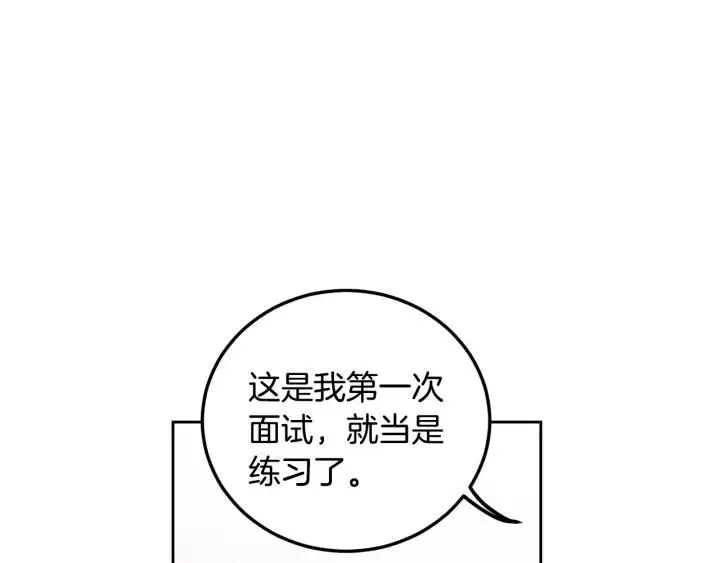 第106话 男朋友-10 第86页