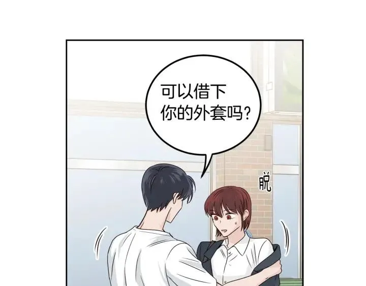 第106话 男朋友-10 第89页