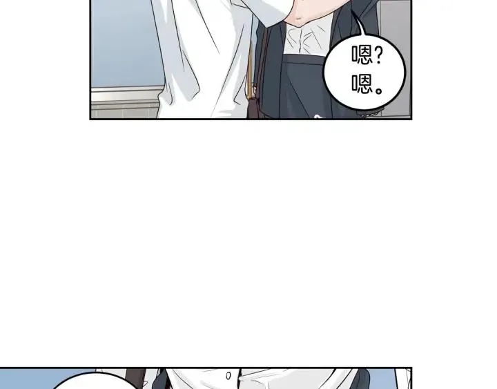 第106话 男朋友-10 第90页