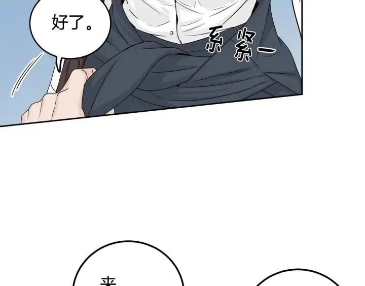 第106话 男朋友-10 第91页
