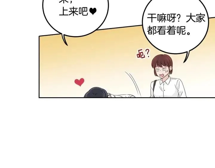 第106话 男朋友-10 第92页