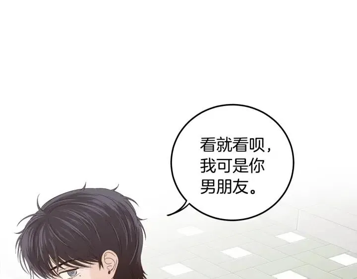 第106话 男朋友-10 第93页