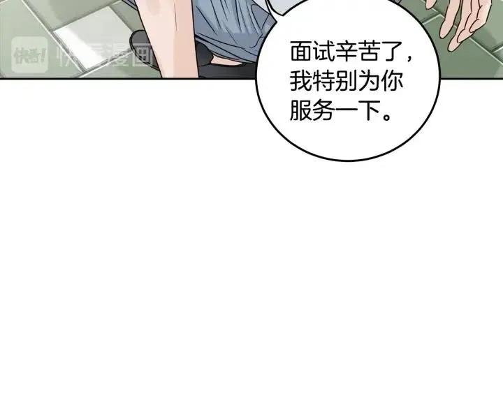 第106话 男朋友-10 第95页