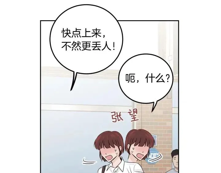 第106话 男朋友-10 第96页