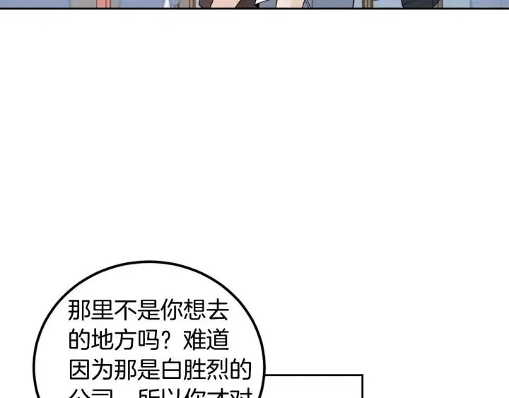 第106话 男朋友-10 第101页